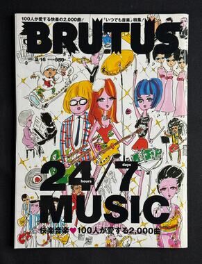 BRUTUS Japanese Magazine No. 610 –  (February 15, 2007) 24/7 Music